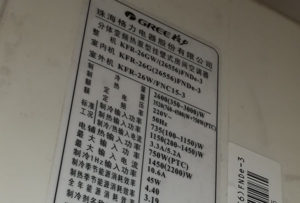 曹县格力空调维修电话是多少